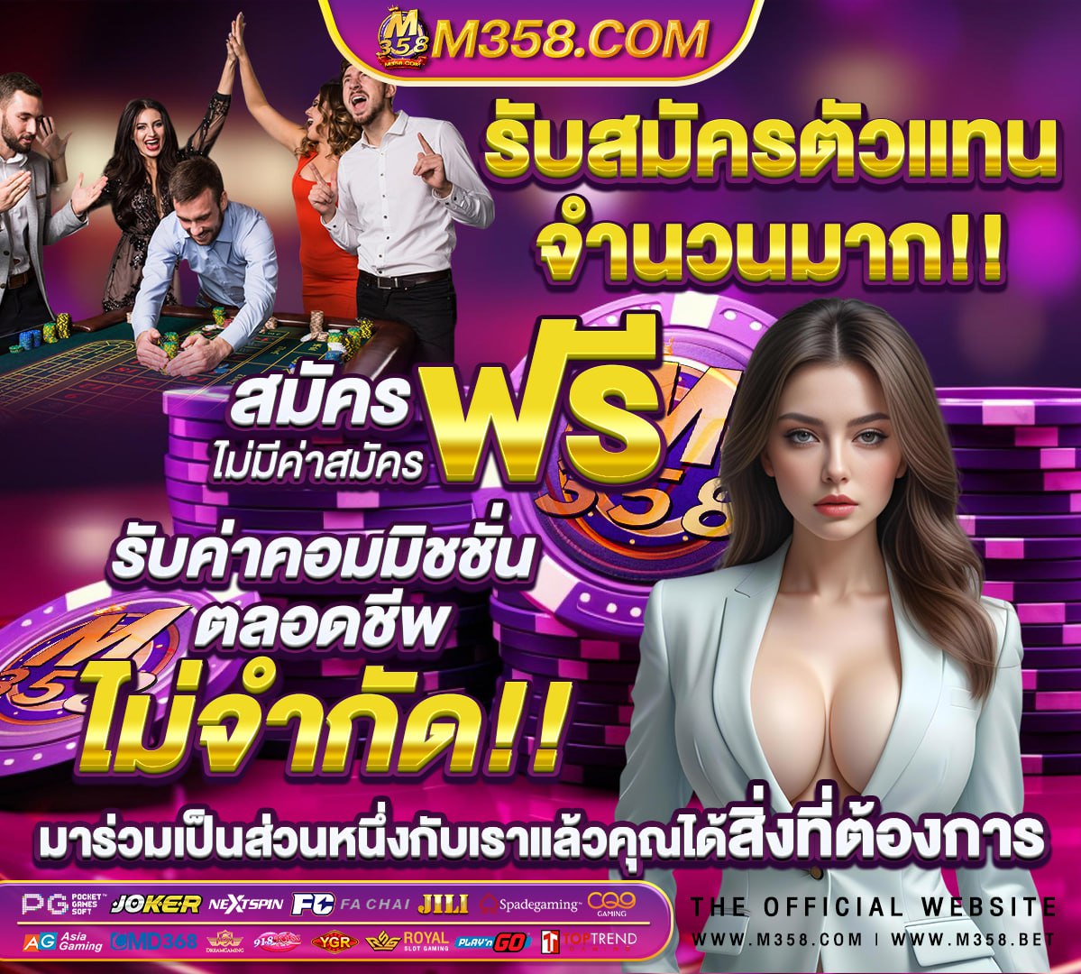 เว็บเกมโปร